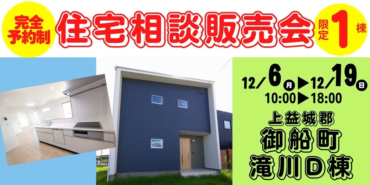 【上益城郡御船町滝川】12/6～12/19｜2週限定！完全予約制