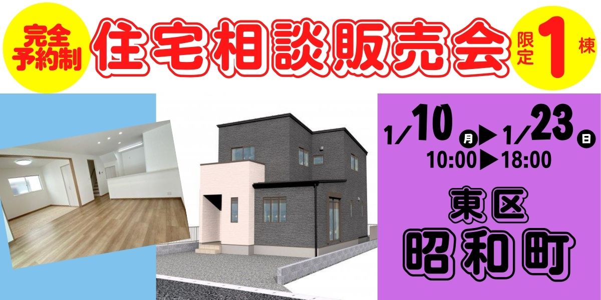 【熊本市東区昭和町】1/10～1/23｜2週限定！完全予約制