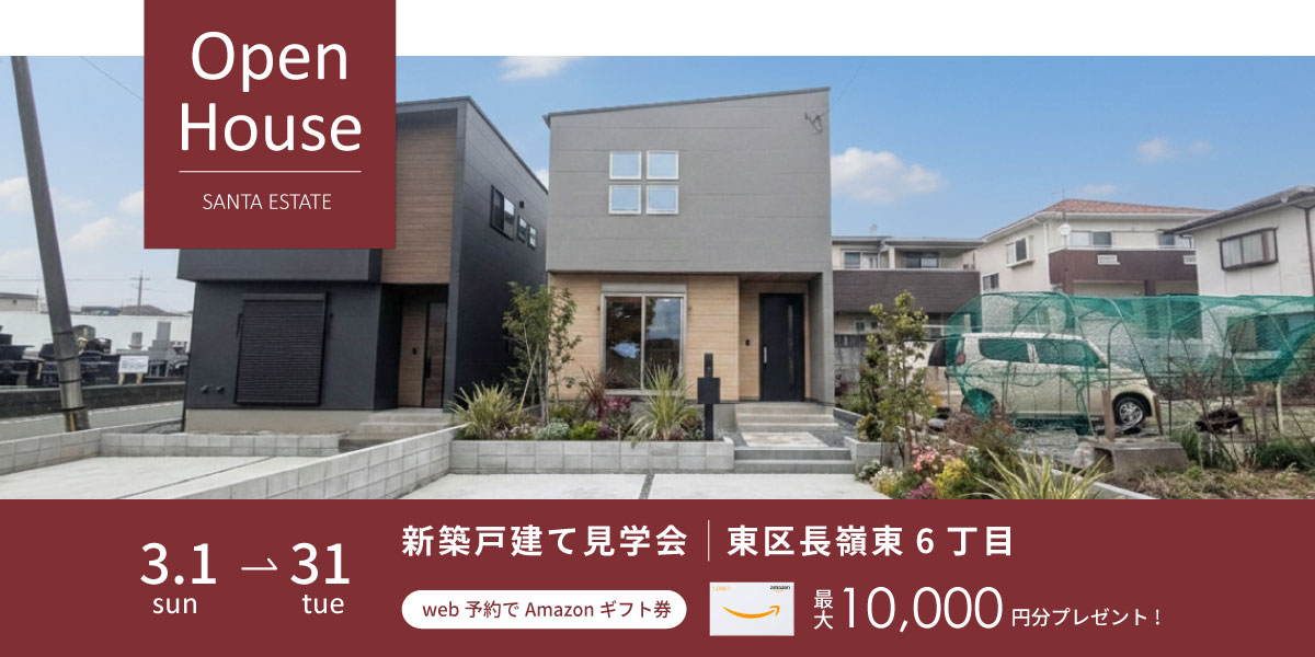＼託麻南小校区／熊本市東区長嶺東6丁目・予約制オーブンハウス