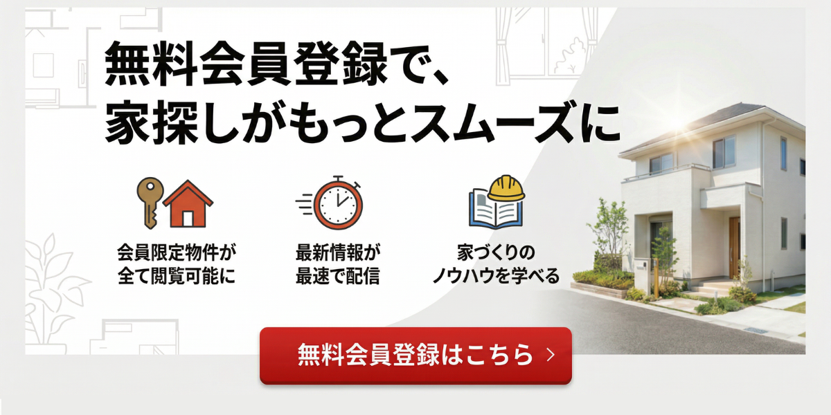 無料会員登録がオススメです
